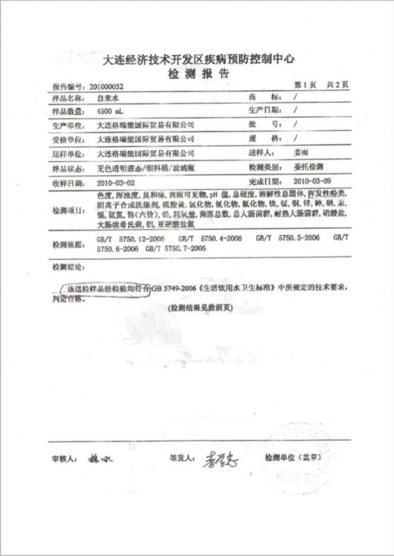 BÁO CÁO KIỂM ĐỊNH CHẤT LƯỢNG NƯỚC Ở TRUNG QUỐC 1