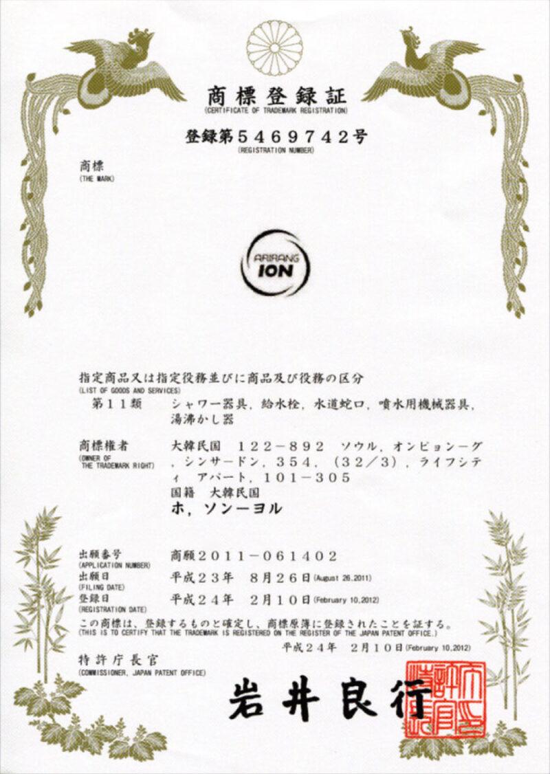 CHỨNG NHẬN ĐĂNG KÝ THƯƠNG HIỆU Ở NHẬT BẢN