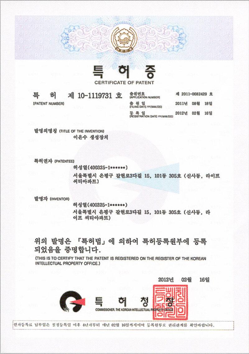 CHỨNG NHẬN SÁNG CHẾ VỀ THIẾT BỊ TẠO RA NƯỚC ION