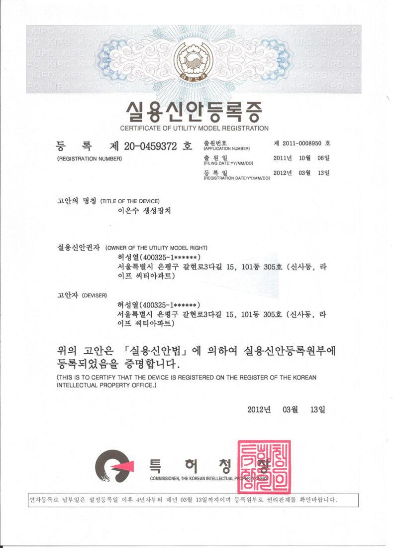 GIẤY ĐĂNG KÝ VỀ SÁNG CHẾ MÔ HÌNH TIỆN ÍCH